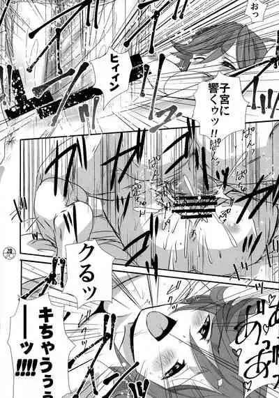 [Fusuma go Ten (Chirigami Goya)] E-OPP@i ΔΔΔ (Macross Delta)