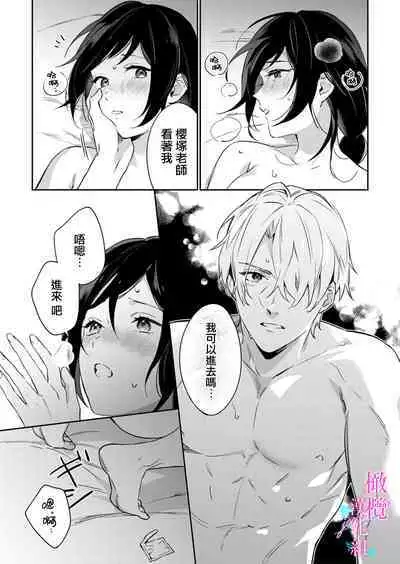 [Umou] Jounetsu to Kaite Seiyoku to Yomu1-13 | 写作热情读作情欲 1-13 [Chinese] [橄榄汉化组]