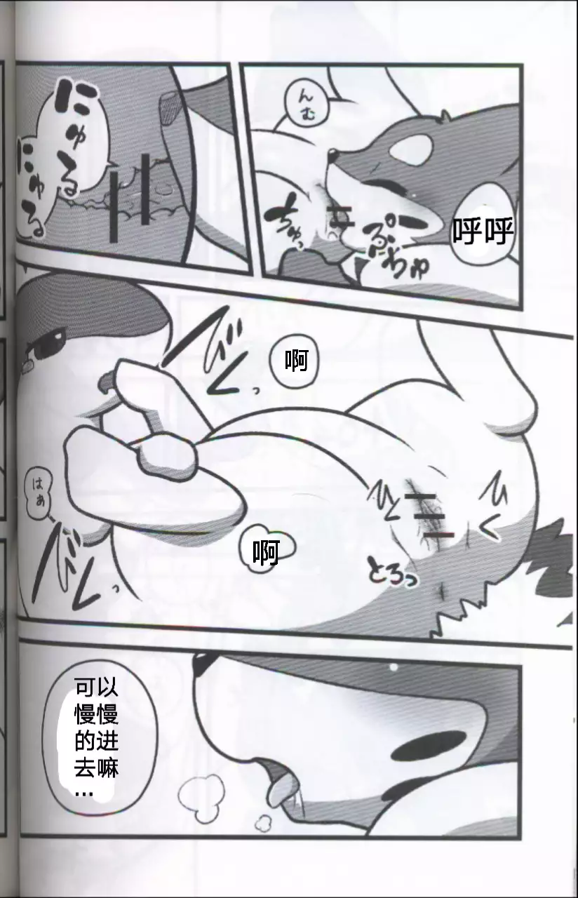 Screw Tail | 转动的螺旋桨