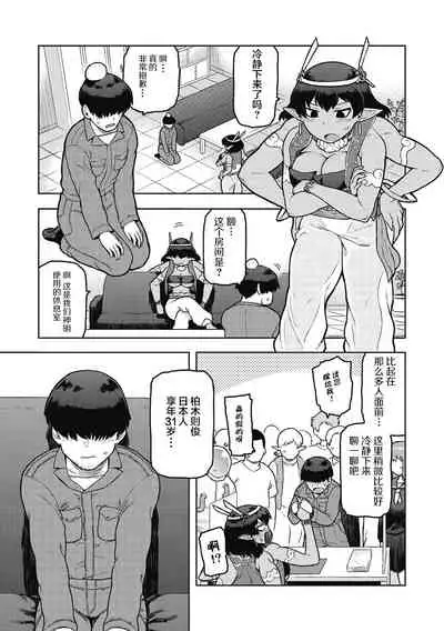 外乐9 佃煮 拜托了女神大人!