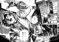 [Maeda Toshio] Chi no Wana Vol. 1