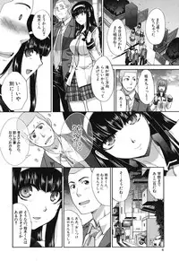 [Itaba Hiroshi] Okasaretai Kanojo