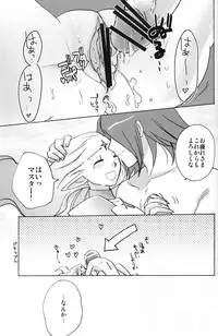 (C75) [Rapid Rabbit (Mr Pavlov)] Flossy Frosty (Final Fantasy XI)