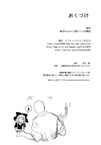 [Shigure Ebi (LeftHand)] Hina-chan to Onsen de Renshuu shitai!!! (Touhou Project) [Digital]