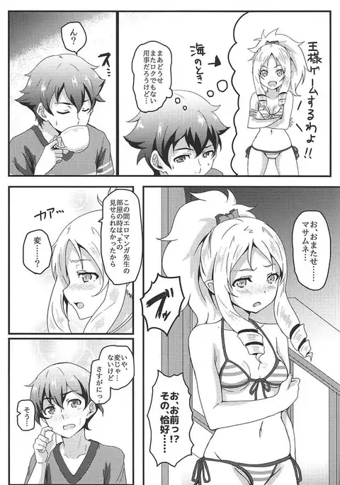 Yamada Elf to eromanga na tenkai