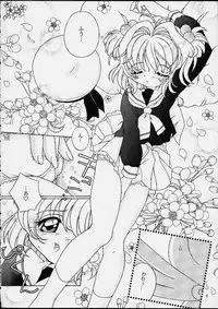 [Log House (Senkan Yamatoni)] Spring is Here (Card Captor Sakura)