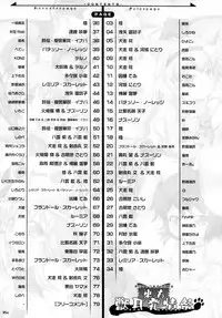 (Reitaisai 7) [Cat Expert (Various)] Touhou Kemomimi Hatsujousai (Touhou Project)