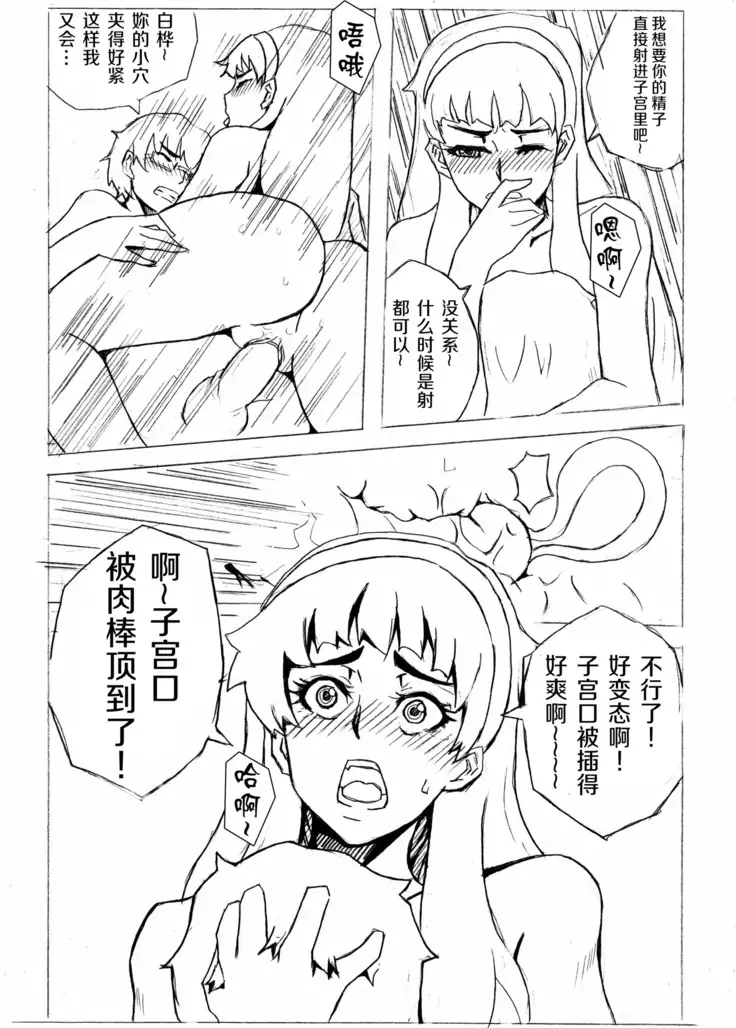 Don`t Leave Me Alone 201108 (不想记名汉化)