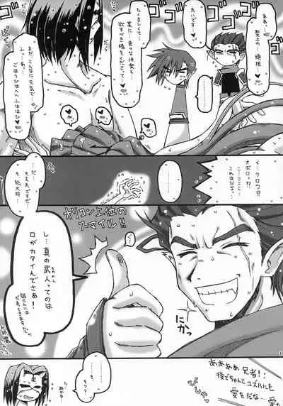 (C72) [Ankoku-Bousougumi (Ainu Mania)] ALWAYS, WITH YOU. (Utawarerumono)