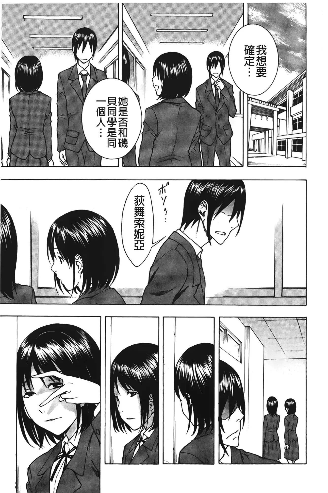 Sweet Bitch! | 甜美~的淫蕩女!