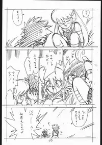 EnpitsugakiEromanga3