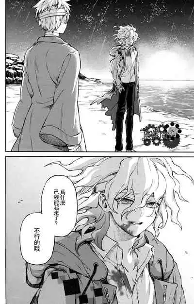 ズタボロジック