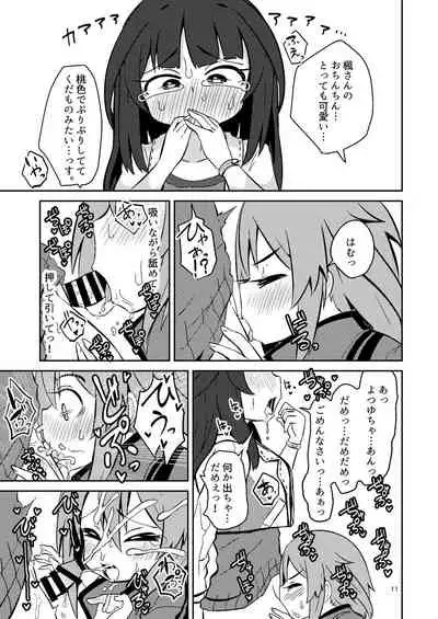 [Suzupony (Suzunomoku)] Naruko The Quartetto (Alice Gear Aegis) [Digital]