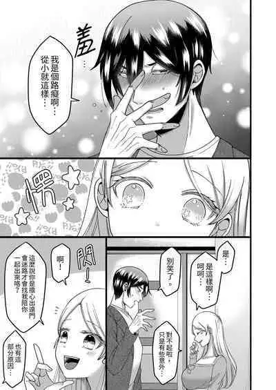 "Kyohiken Nante Nain da Yo" Danna no Shinyuu ni Netorareru Hitozuma|「妳沒有資格拒絕我」人妻慘遭老公的好友NTR