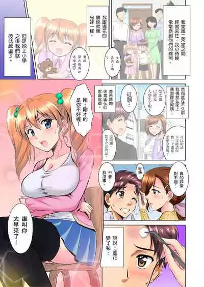 小哥~想不想嚐嚐…母女丼的滋味?JK和人妻竟搶著跟我做愛!? 1-8話