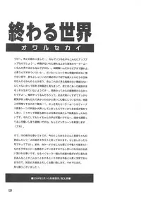 [Kotori Jimusho (Sakura Bunchou)] Owaru Sekai ~Dai 1 Shou Dai 2 Shou~ (Bishoujo Senshi Sailor Moon)