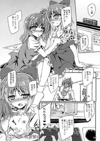 (C90) [Reverse Noise (Yamu)] Easy Emotion (Touhou Project)