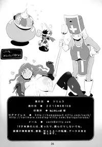 (C88) [Tsurimura (Histamine C)] QUEST OF BOOTY (Dragon Quest III)