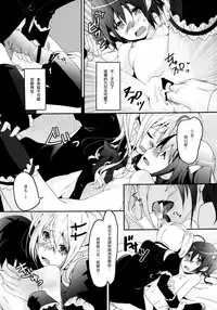 [Ichi-kan (Akatsuki Hiziri)] Maou Shoujo no Keiyaku (Chuunibyou Demo Koi ga Shitai!) [Chinese] [EZR個人漢化] [Digital]