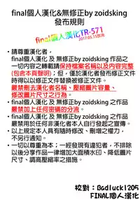 (Houraigekisen! Yo-i! 29Senme) [enuma elish (Yukimi)] PASSIVE SKILL (Kantai Collection -KanColle-) [Chinese] [final個人漢化]