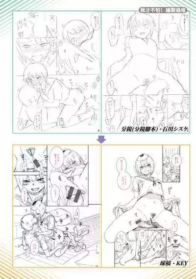 [Key] Fukanzen Marble - An immature marble | 不完全大理石 [Chinese] [Digital]