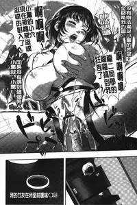 [Mon-Mon] Ijimete Hoshiino | 想要你來玩弄我嘛♡ [Chinese]