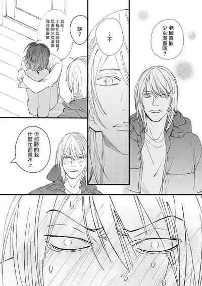 [Hakase] Ero Mangaka to Ashi-kun | 工口漫画家与助理君 Ch. 2-5 + 番外[Chinese] [Digital] [完结]