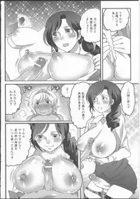 [Inochi Wazuka] Shiritsu! Futanari Gakuen Seitokai