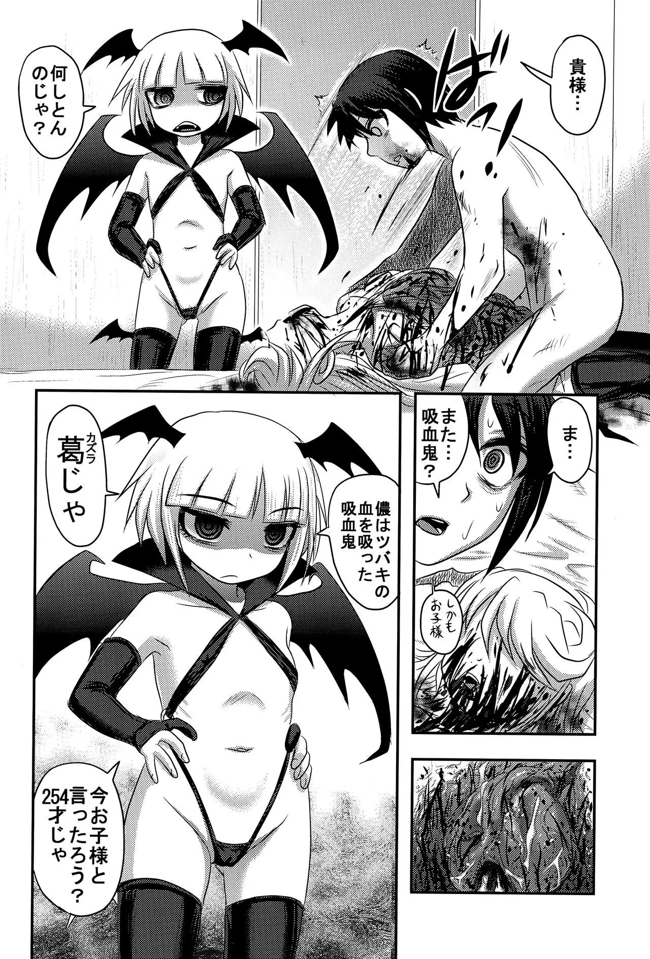 Dokudoku Vol. 14 Gakkou Tsubaki Kan