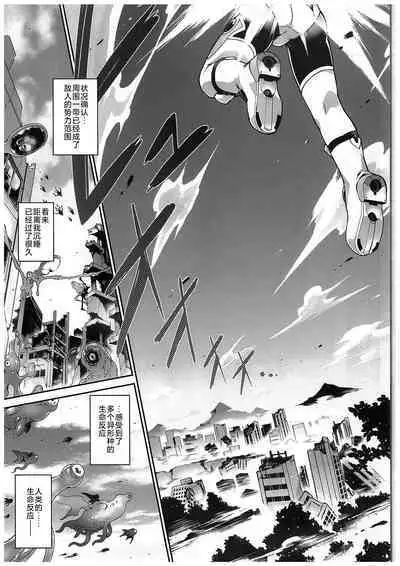 War Gynoid no Shimeikan | 战斗人形的使命奸淫