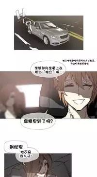 HouseHold Affairs 【卞赤鲤个人汉化】1~34话(持续更新中)