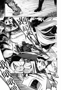 (Gensou no Jukai VIII) [Kazeuma (Minami Star)] Sekaiju no Anone 27 (Etrian Odyssey V) [Chinese] [萝莉援助汉化组]