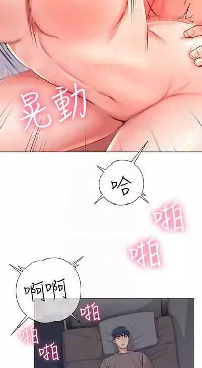 【周三连载】超市的漂亮姐姐(作者:北鼻&逃兵) 第1~42话