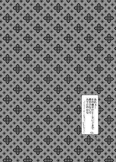 Kaisoikkenchou Aizoban