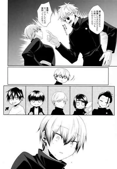 (C99) [Argon (Kuzuya)] Naoya Zenin no Ecchi na Nichijou (Jujutsu Kaisen)