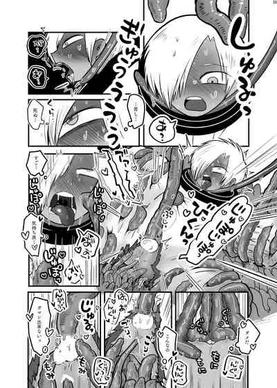 [Nefradel S.P.A. (Various)] Uchuujin ・Shota Goudoushi Deluxe Zoukangou [Digital]