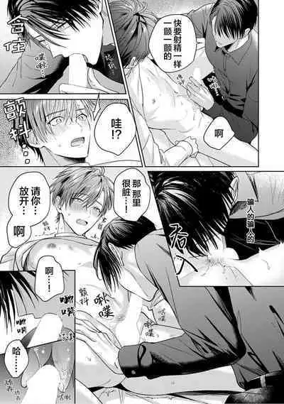 Motto Kawaiku Natteii|更加可爱也无妨 1~3