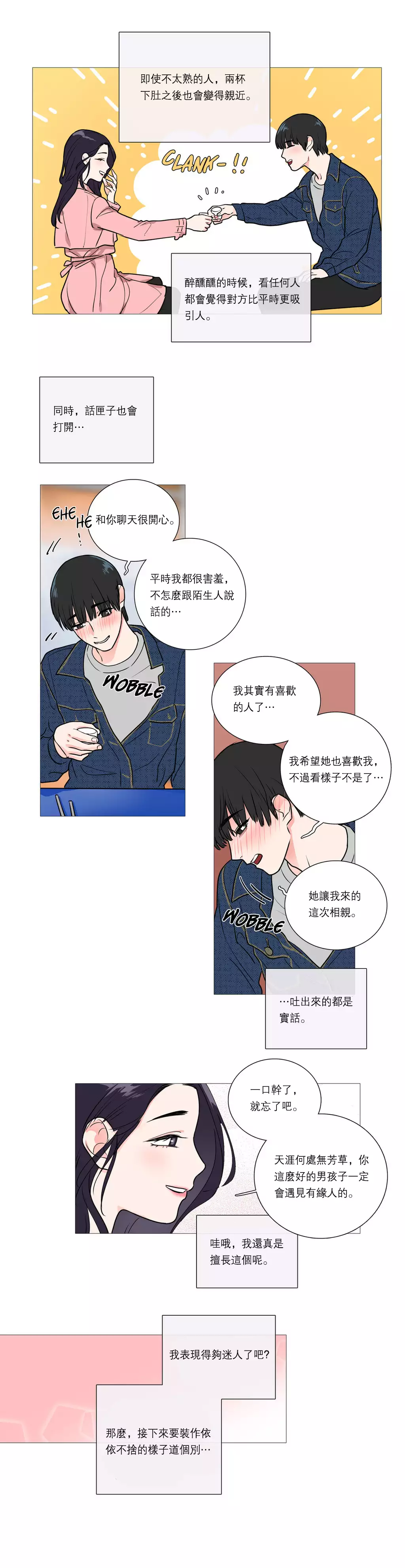 Sadistic Beauty | 虐美人 Ch.1-45