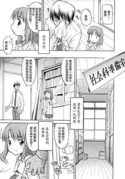 ippo–teki love romance |一厢情愿的爱情浪漫故事(COMIC Tenma 1gatsugou Zoukan Hinakan Hi! Vol. 02)