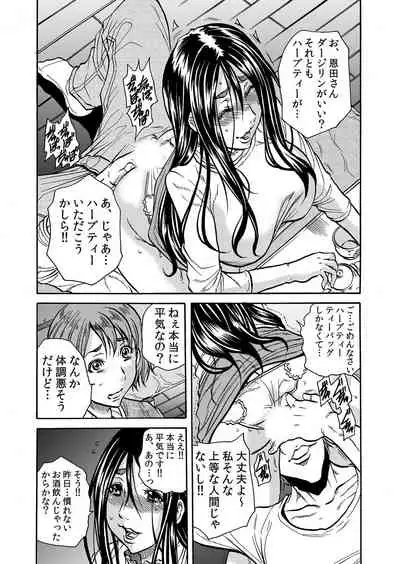 ママさん、夜這いはＯＫデスか？～絶倫外国人の極太チ●ポに何度もイキ喘ぐ 1-6