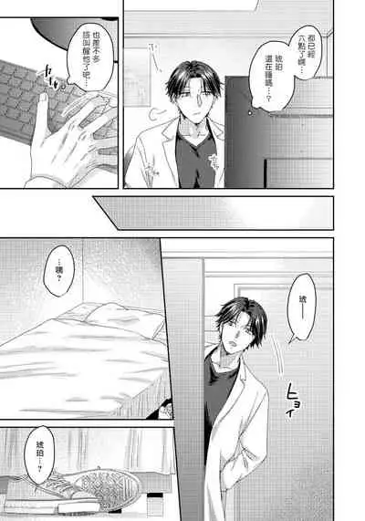 [Niichiku] Ecchi na Otetsudai Inu no Seichou Kiroku | 色情护工犬的性成长记录 4-5 [Chinese] [Digital] [完结]