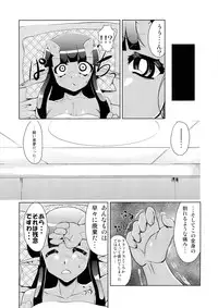 (C84) [Kaisei Yohou (Kurogane Riku, Amagaeru, Hitofuta Mishigorou etc)] Kikkou Hime no Katei no Jijou -Kai-