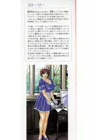 [Tohru Nishimaki] Blue Eyes 4