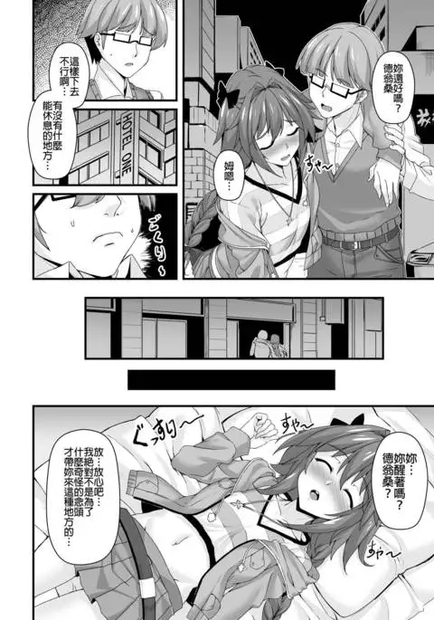 Konsui Rape! Yajuu to Kashita Camera Kozou