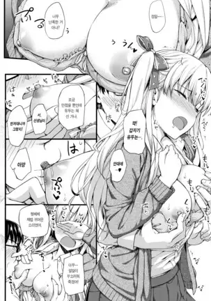 Toshishita Syndrome | 연하 신드로옴