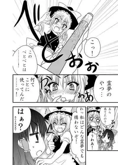 Tenko Hitori de Dekinai mon!