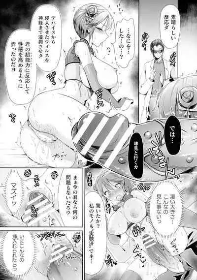 Kukkoro Heroines SP5