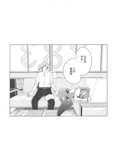 (Mega Akihabara Doujinsai 3) [electromonkey (migihaji)] Shinya Teate (THE iDOLM@STER: Shiny Colors)