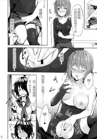 (C93) [my pace world (Kabocha Torte)] Toaru Koibito-tachi no Futari Ecchi (Kantai Collection -KanColle-) [Chinese] [沒有漢化]