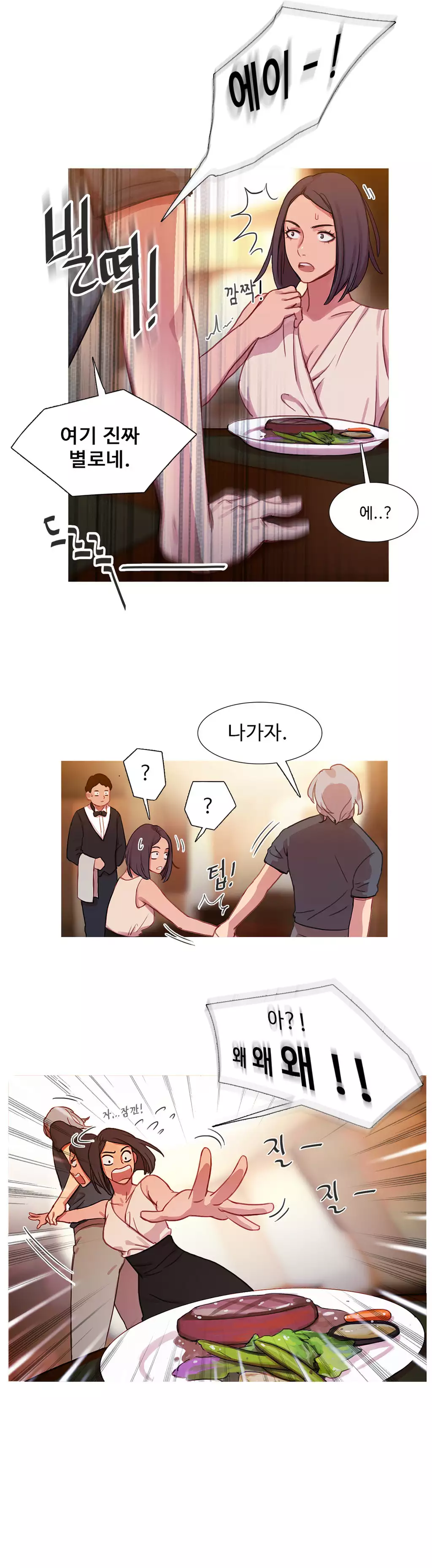 Scandal of the Witch Ch.0-34